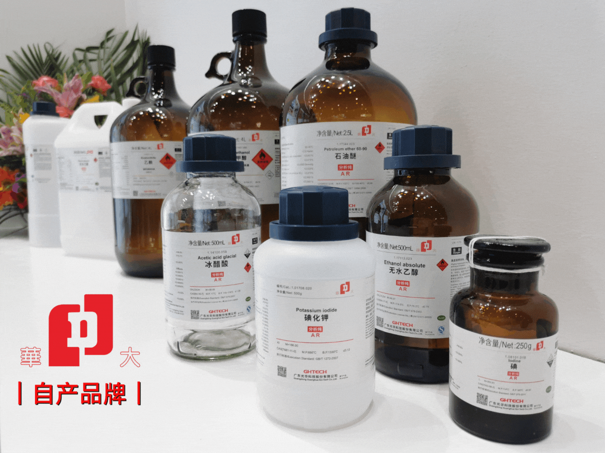 赋能科研立异 | PP电子科技首次亮相中国化学会学术年会
