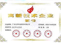 高新手艺企业