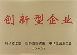 国家级立异型企业